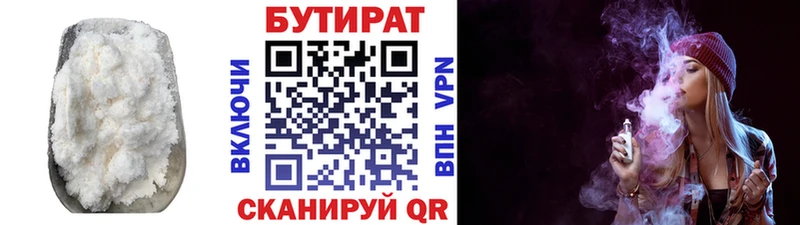 БУТИРАТ 99%  Купить  Тула 
