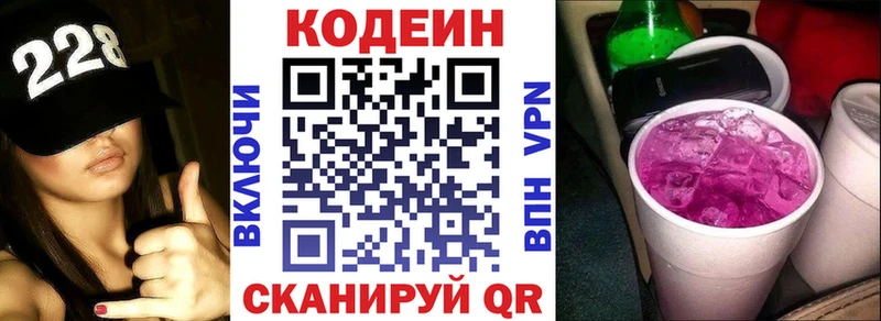 Купить закладки  Тула  Кодеин Purple Drank 