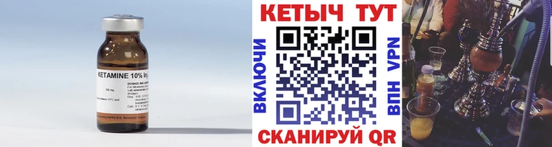 Кетамин ketamine  Купить закладки  Тула 